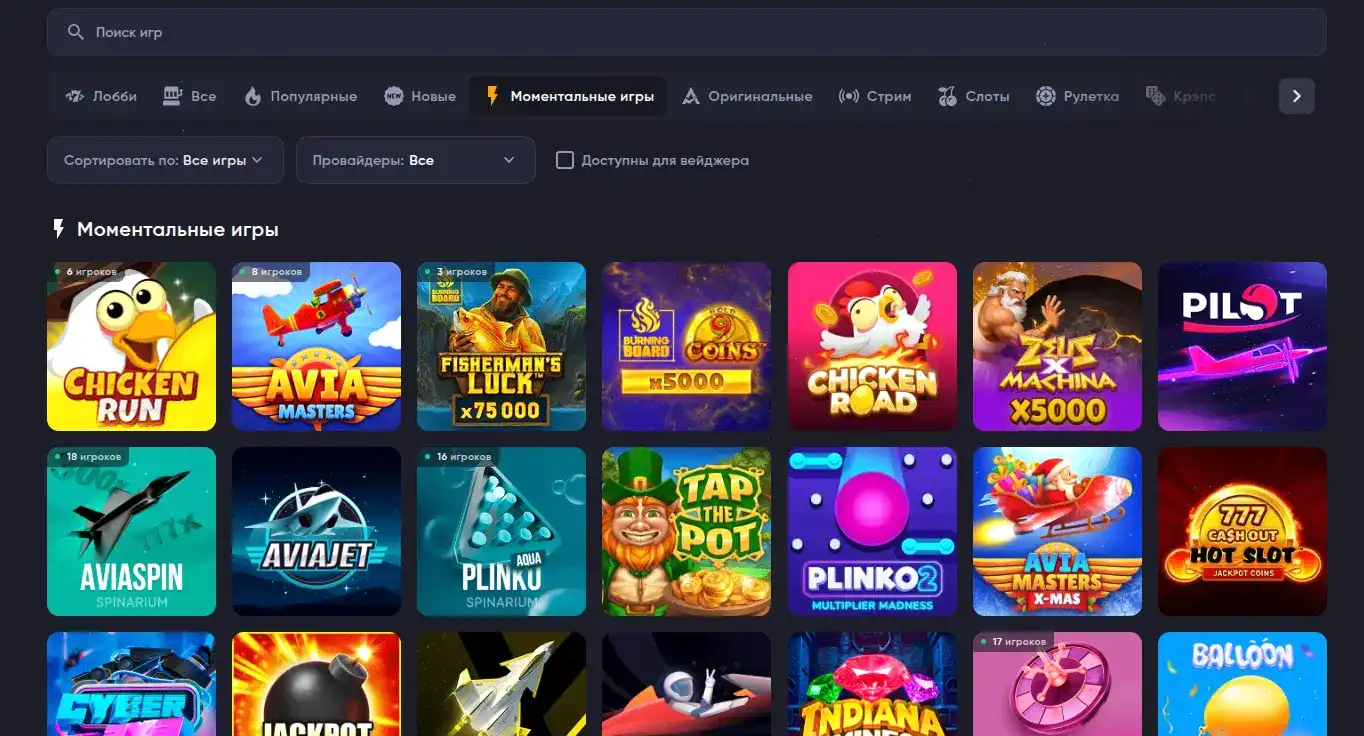 Интерфейс Vulkan Grand casino с бонусами
